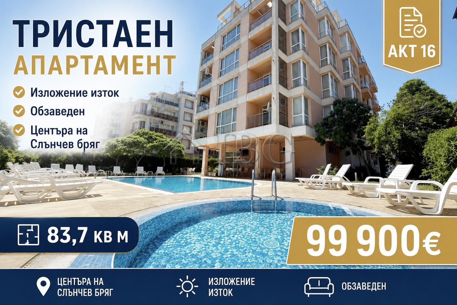 Spacious 2-Bedroom Apartment Darius, Sunny Beach - 83.7 sq.m. — main photo